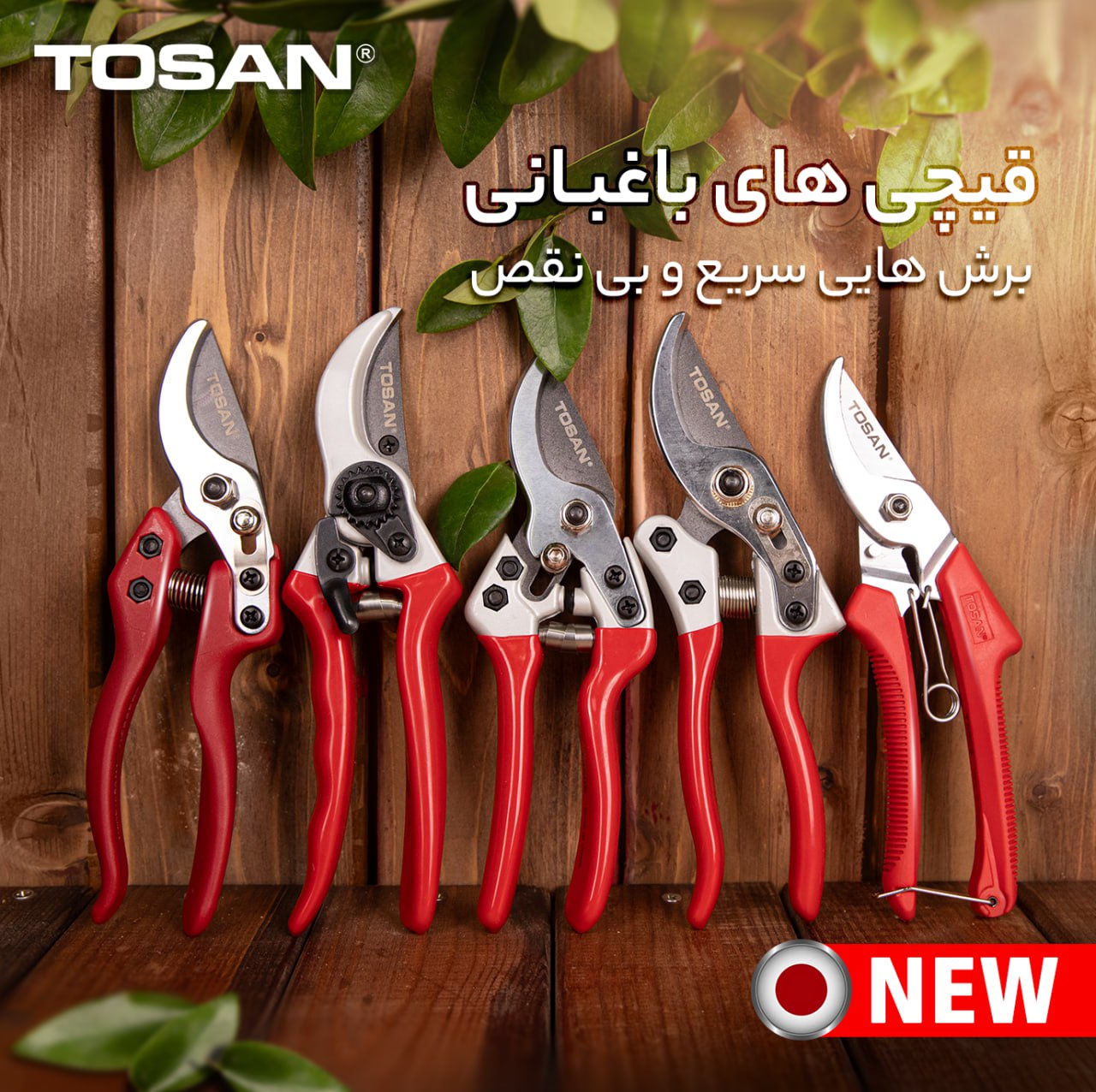 قیچی باغبانی  مدل T5505 - تصویر ۲