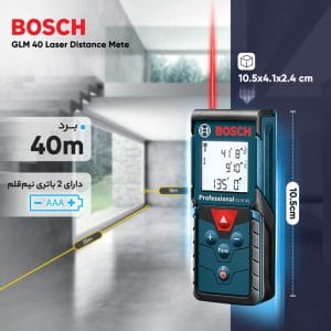 متر لیزری 40متری بوش GLM40 - تصویر ۳