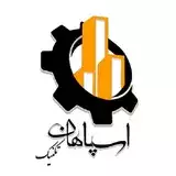 اسپاهان تکنیک