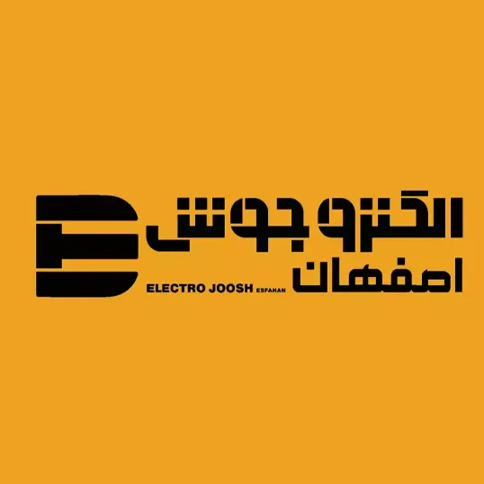 الکترو جوش اصفهان