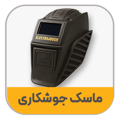 اینورتر 200 آمپر الکتروجوش اصفهان مدل 2024 - تصویر ۲
