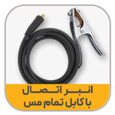 اینورتر 200 آمپر الکتروجوش اصفهان مدل 2023 - تصویر ۳