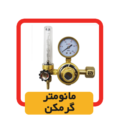 دستگاه جوش اینورتر الکتروجوش اصفهان مدل POWER MIG 301 - تصویر ۲