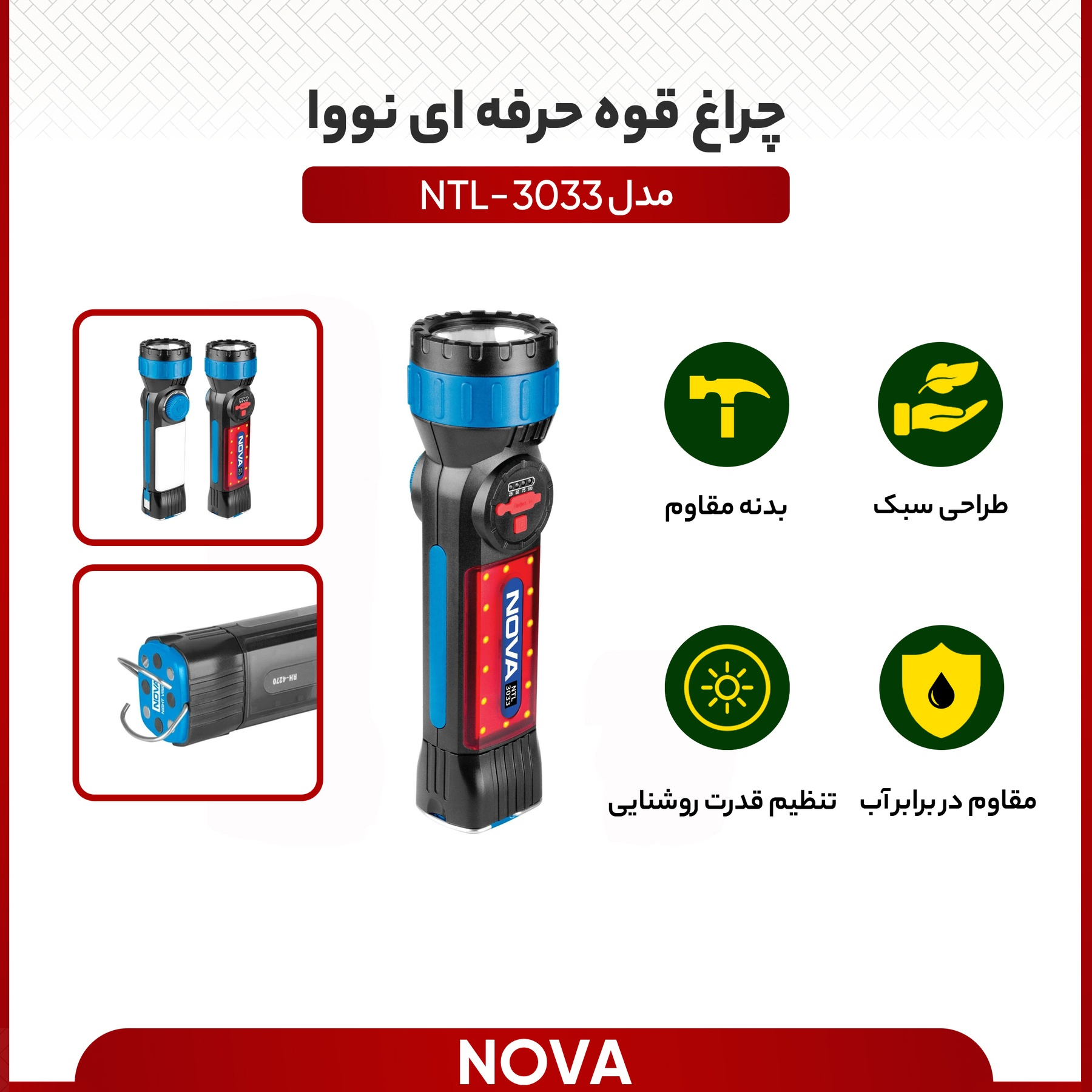 چراغ قوه لیتیومی حرفه‌ای 300 متر نووا مدل 3032 - تصویر ۳