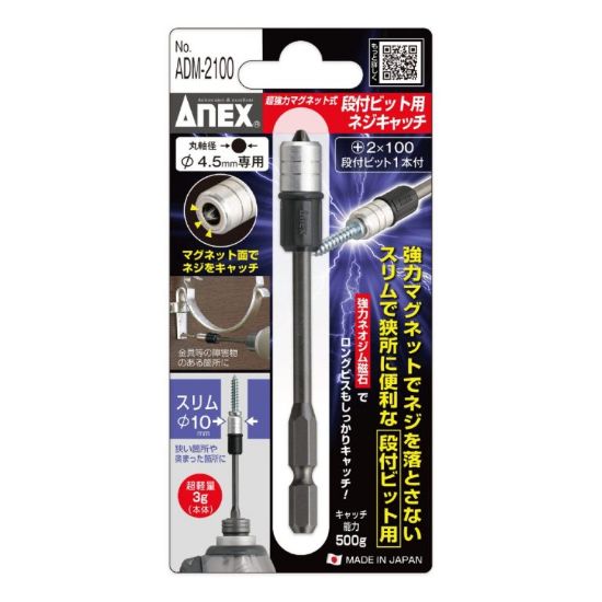 سری پیچ گوشتی چهارسو 100میلیمتر ADM-2100 - تصویر اصلی