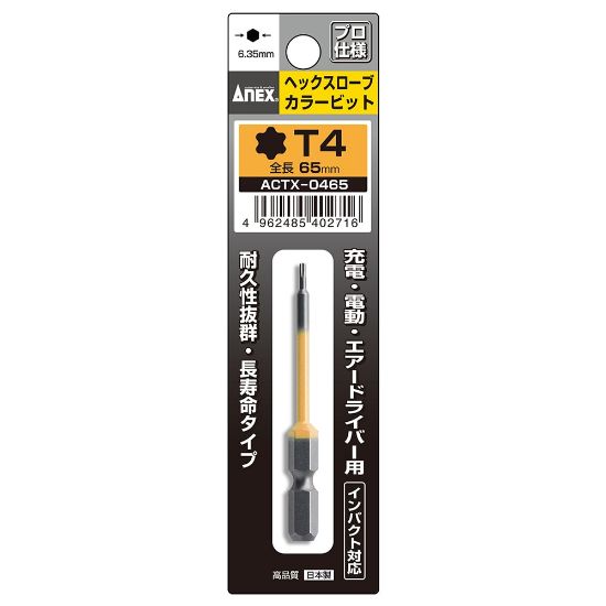 سری پیچ گوشتی (T4) 65 میلیمتر ACTX-0465 - تصویر اصلی